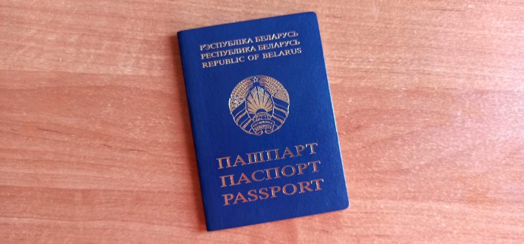 пашпарт паспорт гражданство